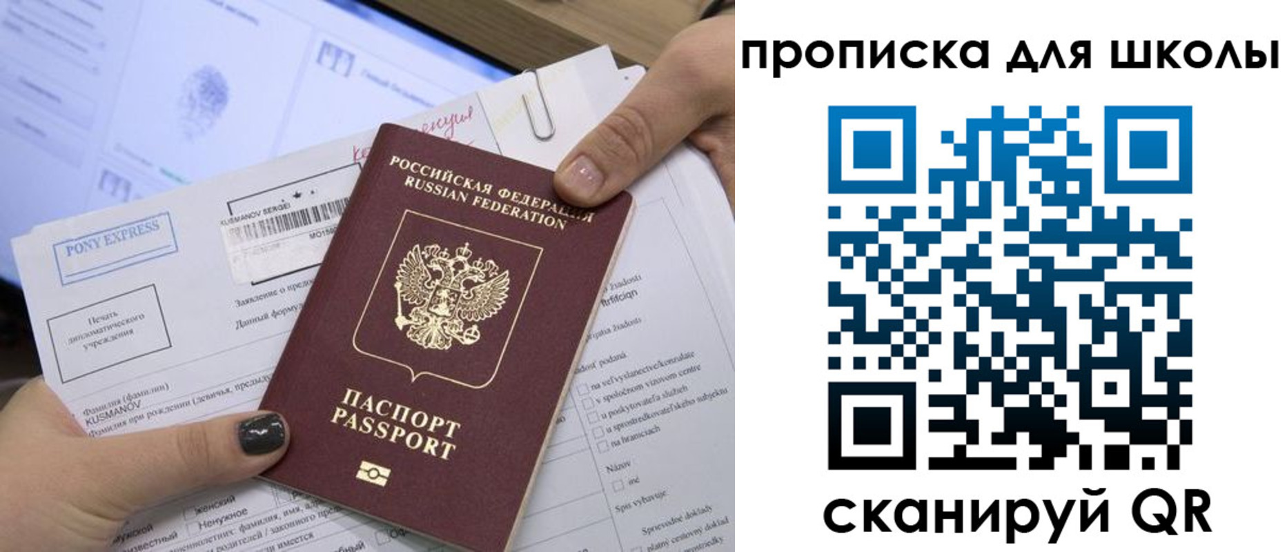 прописка для кредита в Георгиевске