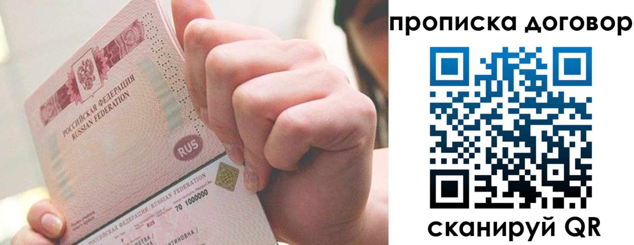 прописка для военкомата в Георгиевске