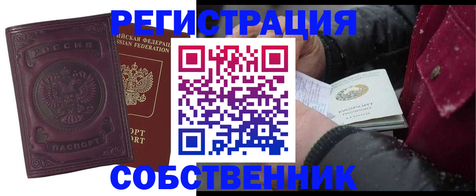 временная регистрация 2025 в Георгиевске