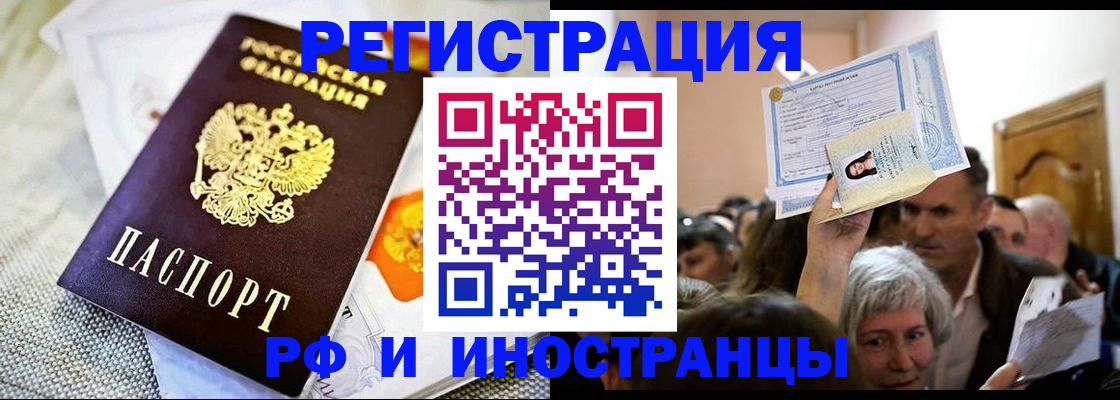 временная регистрация поиск в Георгиевске